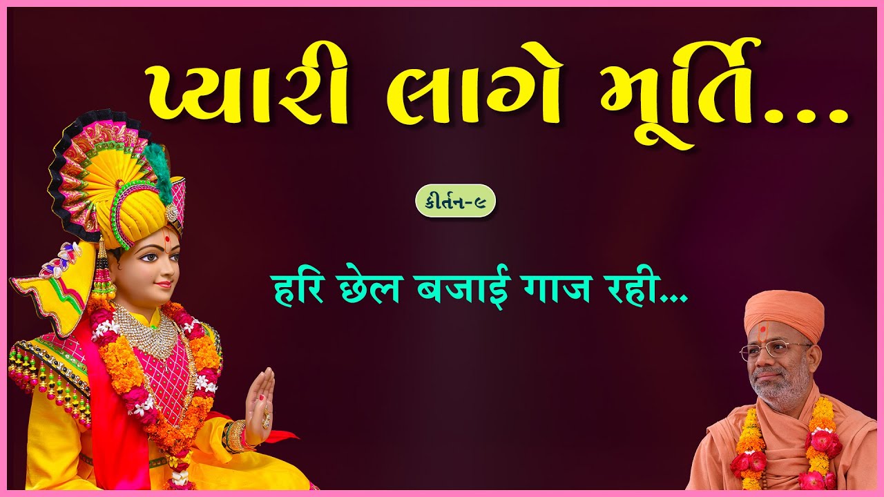 Krushnanand Swami