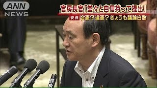 合憲?違憲?安保法制関連法案、きょうも議論白熱15/06/19