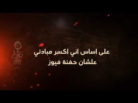 BiGSaM Feat The Synaptik   كهرباء