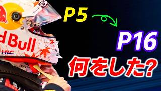 【F1 2025】なぜレッドブルは角田裕毅に●●するのか？