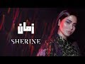 Sherine - Zaman | شيرين - زمان Sherine - Zaman | شيرين - زمان
