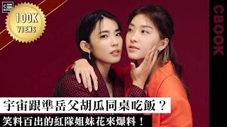 [閒聊] 全明星運動會顏值狀元胡祖薇訪問 分享