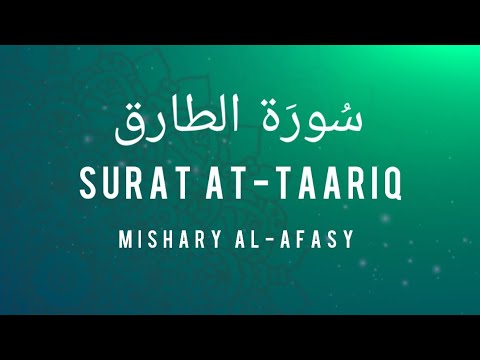 Memorise Surah At-Taariq (10 times Repetition) | Mishary Al-Afasy
