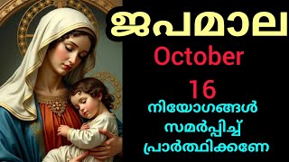 Japamala ജപമാല October 16 Luminous Mysteries പ്രകാശത്തിന്റെ ദിവ്യ രഹസ്യങ്ങൾ #Japamala #rosa