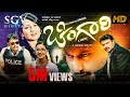 Chingari Darshan Kannada Movies Action Thriller Film New Kannada Full Movies 2019 HD