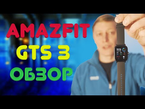 Amazfit GTS 3 обзор и опыт использования новых смарт-часов | отзывы в Плеер.Ру