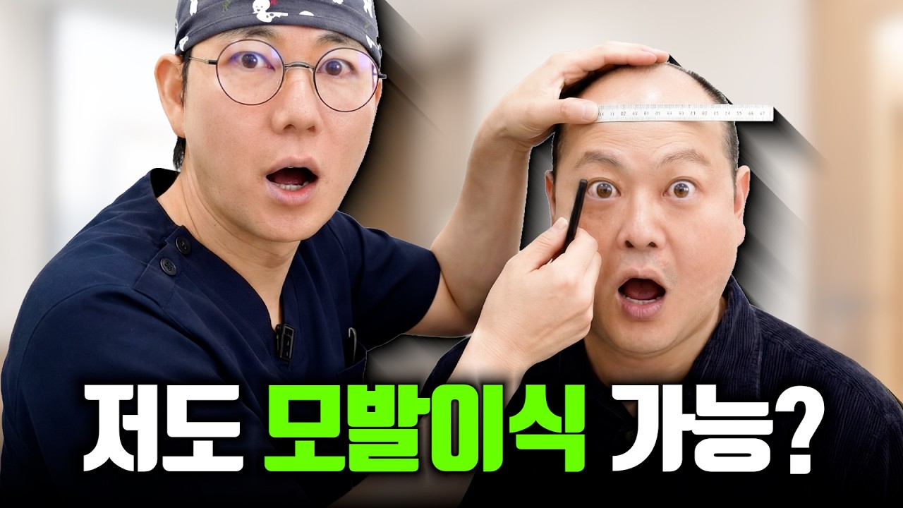이렇게 많이 심으라고요?? | 절개+비절개 혼용 6000모 모발이식