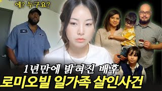 Download lagu 4인가족 몰살시킨 살인의 배후에 불가리아 해커가 있다? mp3