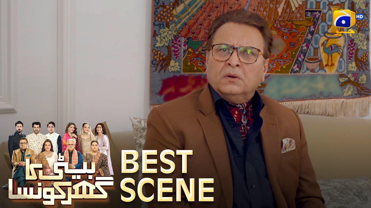 Beti Ka Ghar Konsa EP 12 | 𝐁𝐞𝐬𝐭 𝐒𝐜𝐞𝐧𝐞 𝟎𝟒 | Humayoun Ashraf - Momal Sheikh - Ali Abbas | HAL PAL GEO