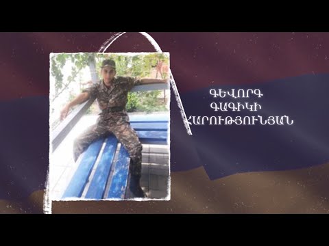 Ձեզ բացակա չենք դնի․ Գևորգ  Հարությունյան