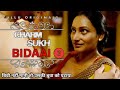 Bidaai Charmsukh Story Explained बिदाई Episode 03 Ullu Originals Viraltechmarathi360