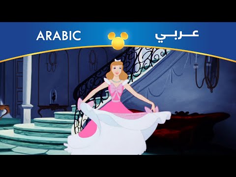 سندريلا تمزيق الفستان مصري