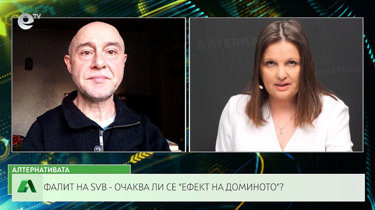 АЛТЕРНАТИВАТА СЪС СНЕЖАНА ИВАНОВА | 13.03.2023