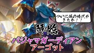 【League of Legends】 GOLDへのランク