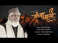 Sandhya Jhooli संध्या झूली Heera Singh Rana Pandavaas