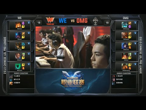 WE vs OMG Game 1 Highlights (LPL Summer 2015)