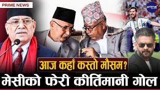 मदन भण्डारीको आज ७५औँ जन्मजयन्ती, ओली र माधव नेपाल लामो समयपछि सँगै देखिने ।