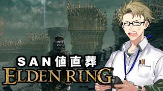 【ELDEN RING ♯9】黄金樹への道とかいう攻略本【初見実況】