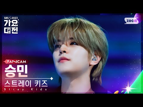Seungmin - That's ok (D.O. Cover) - Gayo Daejeon 2023 SBS Gayo Daejeon