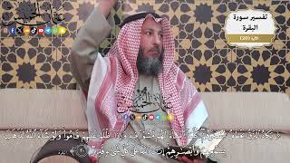 48- (يكاد البرق يخطف أبصارهم كلما أضاء لهم مشوا فيه وإذا أظلم عليهم قاموا ولو شاء الله ..) الآية