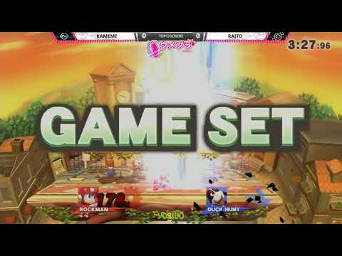 ウメブラ33 Top12 Losers : Raito vs Kameme / UMEBURA33 - スマブラWiiU 大会