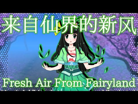 SSS Extra Stage Theme : Fresh Air From the Hermit World