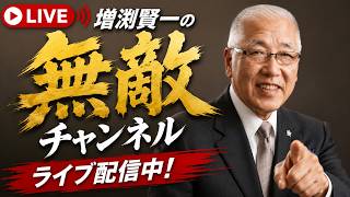 【ウクライナ有事はV4有事】日本を揺るがす国際情勢の裏側と私たちが知るべき本当の危機【忖度なし政治解説】