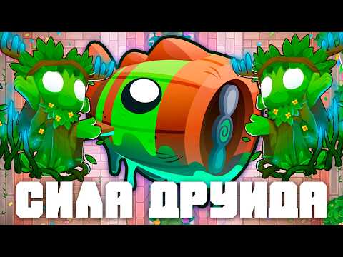 Druid's Power! | Bloons TD 6 | Battle with Bloonarius! | Bloonarius! | Update 54!