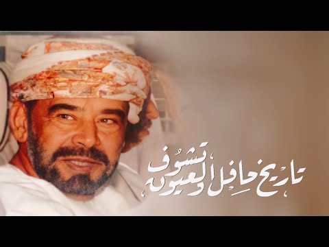 اهداء الى معالي الفريق اول متقاعد علي بن ماجد المعمري سلطان الريسي