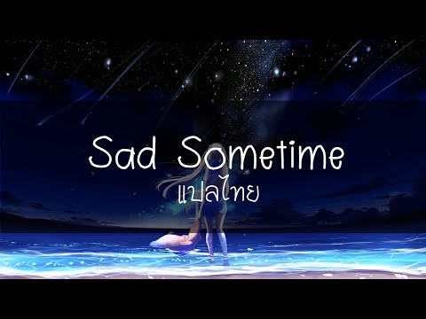 [แปลไทย] Alan Walker - Sad Sometimes ft. Huang Xiaoyun