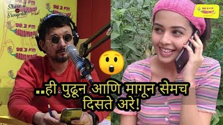 हि पुढून आणि मागून सेमच दिसते!!! | Shivani Rangole | Share it with Swapnil | MirchiMarathi video