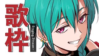 歌枠 ｜すこし懐かしい気持ちになる平成アニソンを歌っていきましょう🐼💭