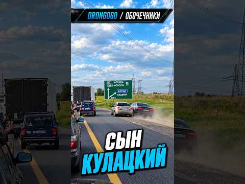 ОБОЧЕЧНИК НА AUDI В ШОКЕ: Не пустили в ряд! ⛔️