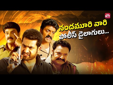 Top Powerful Police Punches by Nandamuri Heroes| NBK | NTR | Harikrishna | Kalyan Ram|Sun NXT Telugu