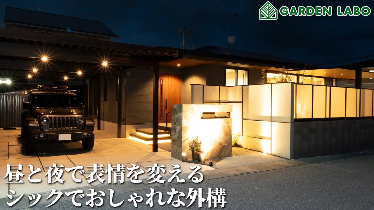 栃木県宇都宮市F様邸 YKK APジーポートPro インタビュー動画 ガーデンラボ