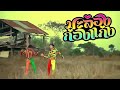 Lagu Thailand Lucu Viral Lagi Kong Keng Baru
