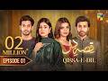 Qissa E Dil Episode 01 14th July 2024 Azfar Rehman Hina Afridi HUM TV