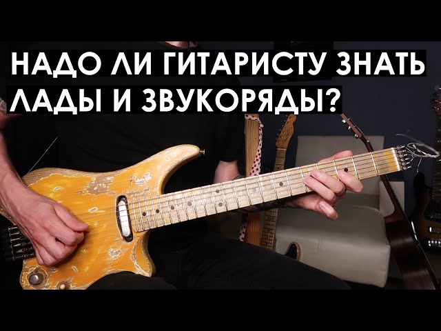 Длина 99 лады