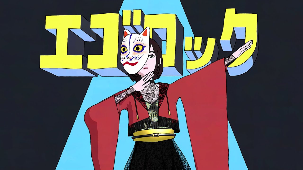 エゴロック / 和楽器バンド [Cover]