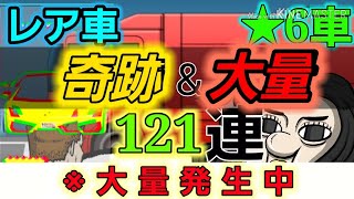 ドリスピ【神回】赤トレ大量で★6車大量排出に驚いたが、まさかの奇跡も生まれた二台同時神引き❗