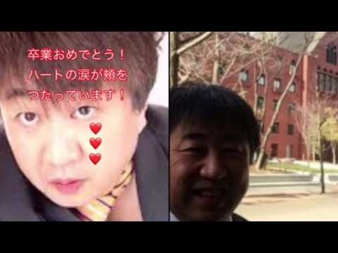会計学科 近大で一緒に刻んだ思い出を 一生忘れないありがとう！ 元気を出せば元気だ！お元気で 木村勝則滋賀県高島市！