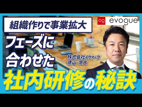 【事業拡大】組織作りに必要なMMVの策定、浸透させる社内研修の秘訣とは？