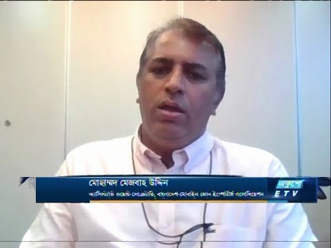 Ekushey Business || মোহাম্মদ মেজবাহ উদ্দিন || 07 September 2020