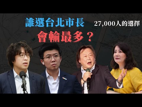 沈伯洋/苗博雅/吳思瑤/王世堅,誰仇恨值最高?
