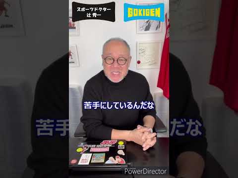 芸術・スポーツ文化学科 続き：Q。苦手意識を無くすには？#shorts #辻󠄀秀一 #ごきげん #非認知脳