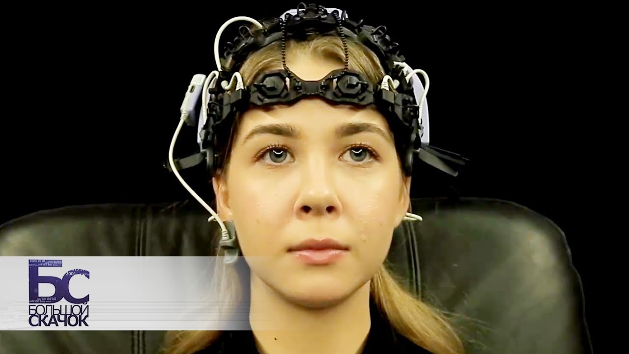 Нейроинтерфейсы - Большой скачок