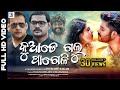 Kuade Galu Pageli Humane Sagar Omm Sradha Panigrahi Disco Ready Rock Patra Full Video