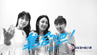 [討論] 藍白為什麼絕不做當初承諾的事？