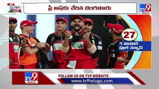IPL 2021 : Kolkata Knight Riders beat Sunrisers Hyderabad to stay on course - TV9