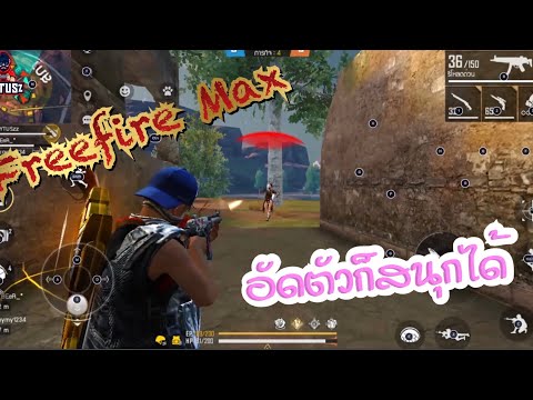 freefire max